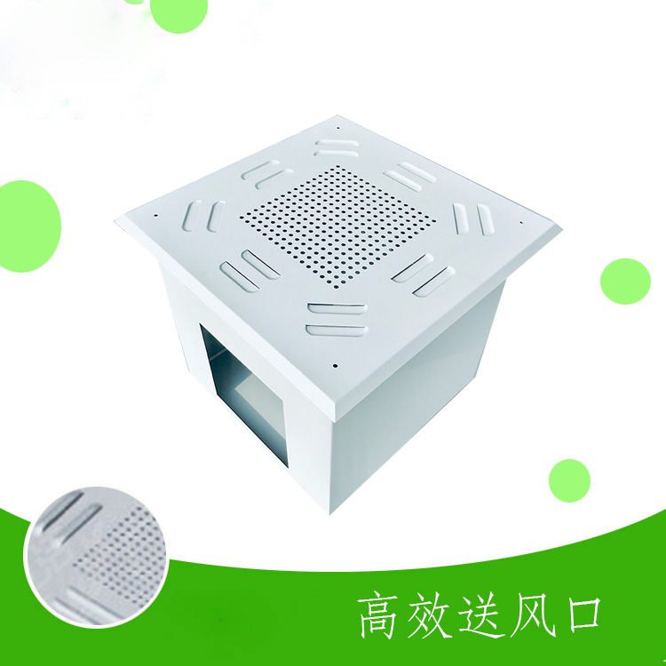 什么是可更換式一體化高效送風(fēng)口？