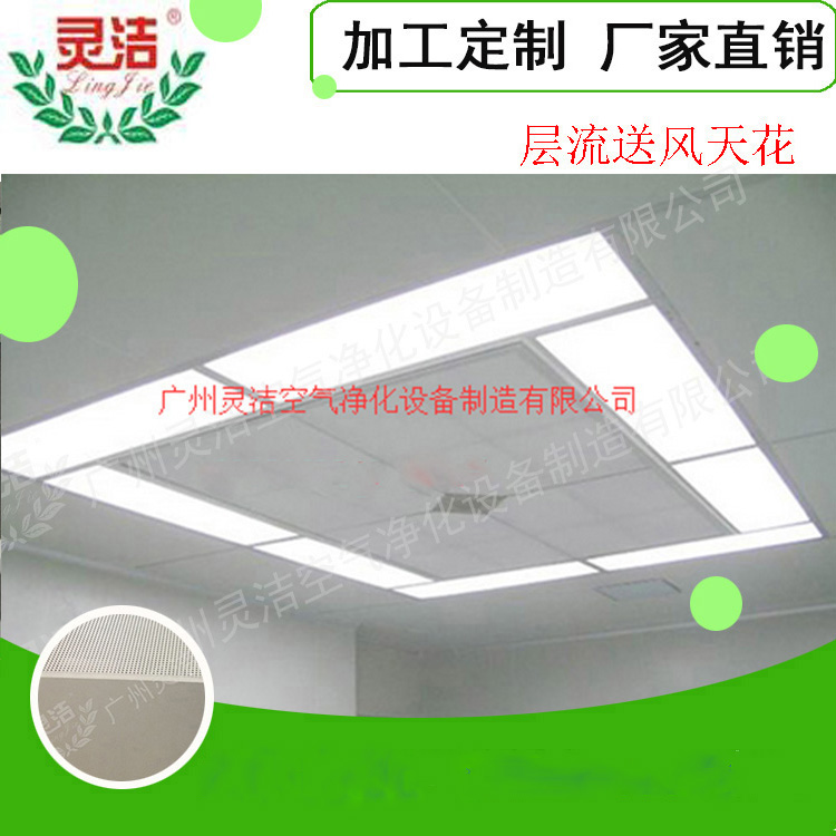 送風(fēng)天花高效過(guò)濾器