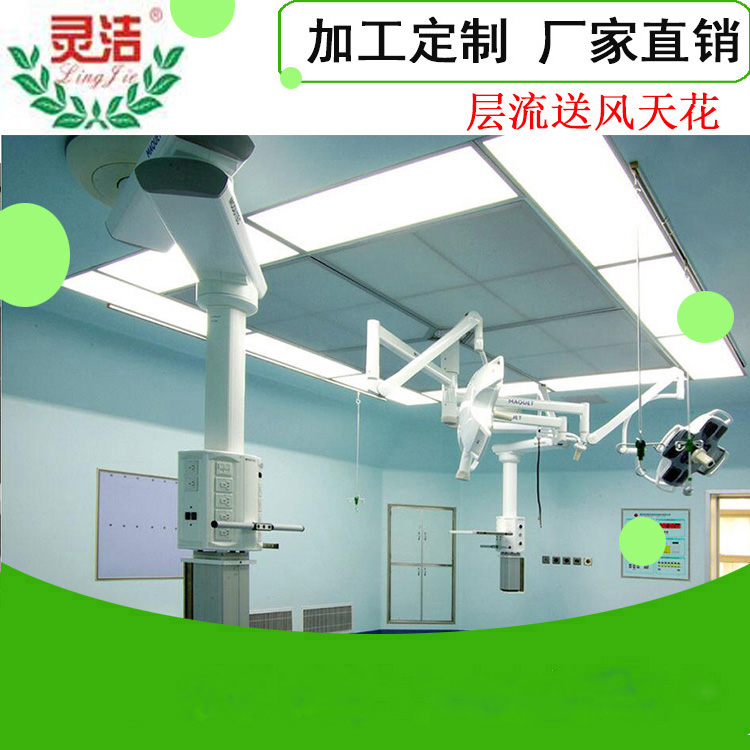 層流送風(fēng)天花有什么特別要求呢?